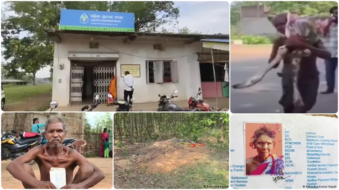 सिस्टम की क्रूरता : बैंक ने माँगा मौत का सुबूत, भाई कब्र खोदकर बहन का कंकाल लेकर पंहुचा बैंक…