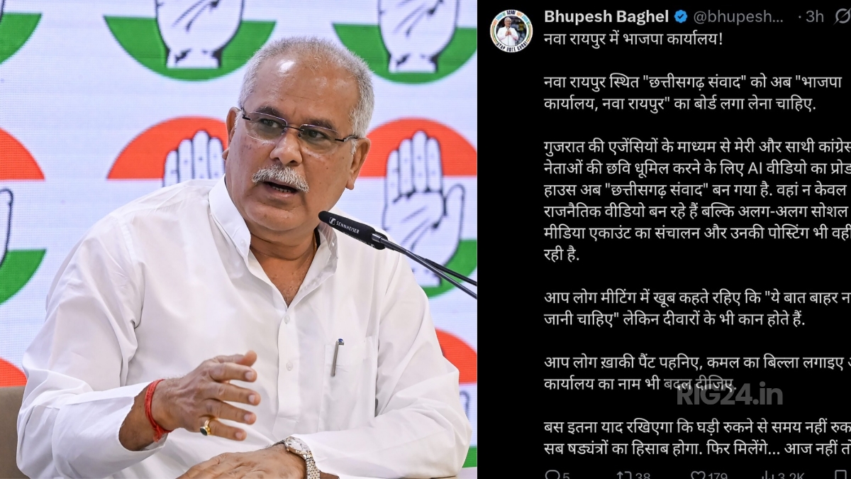 छत्तीसगढ़ में ‘डिजिटल कुरुक्षेत्र’ : भूपेश बघेल का बड़ा धमाका, ‘छत्तीसगढ़ संवाद’ को बताया भाजपा का ‘AI वार रूम’…