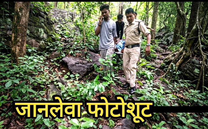 कोकान पहाड़ी पर फोटोशूट पड़ा भारी : संतुलन बिगड़ने से गहरी खाई में गिरा युवक, हालत गंभीर