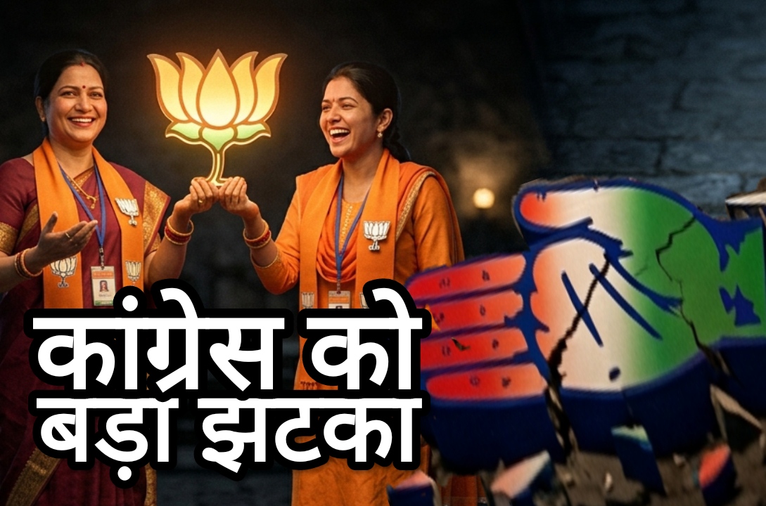 दल्ली राजहरा में कांग्रेस को बड़ा झटका : उपेक्षा और गुटबाजी से तंग दो महिला पार्षदों ने थामा भाजपा का दामन