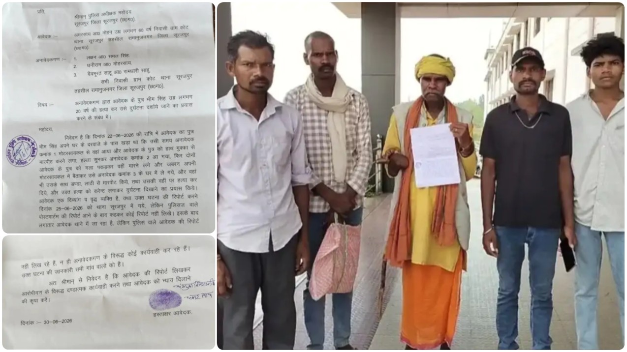 महा-खुलासा : हत्या को पहनाया ‘करंट’ का चोला! सूरजपुर में सरेआम गुंडागर्दी, खाकी की खामोशी और एक दिव्यांग पिता के बहते आंसू!… महा-खुलासा : हत्या को पहनाया ‘करंट’ का चोला! सूरजपुर में सरेआम गुंडागर्दी, खाकी की खामोशी और एक दिव्यांग पिता के बहते आंसू!…