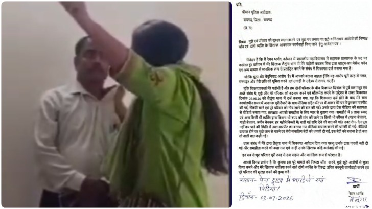 लैलूंगा : ‘नौकरी खा जाऊंगी , पूरे परिवार को नोच खाऊंगी !’… जिले में सहायक प्राध्यापक पर ‘ब्लैकमेलिंग’ का खूनी खेल, 5 लाख की उगाही के लिए घर में घुसकर मारपीट!…