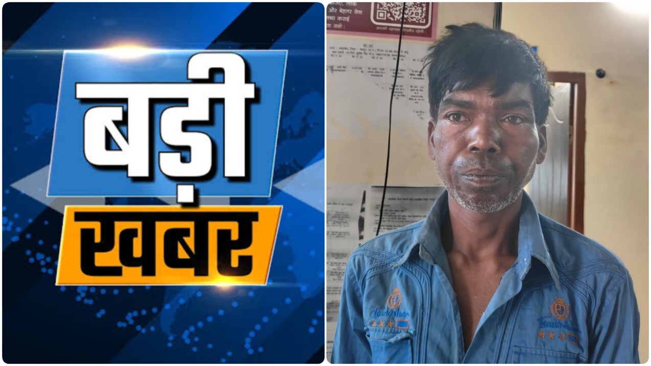 जशपुर में न्याय की मिसाल : मासूम बेटी से दरिंदगी करने वाले कलयुगी पिता को जीवनभर के लिए जेल की सलाखों के पीछे भेजा गया…