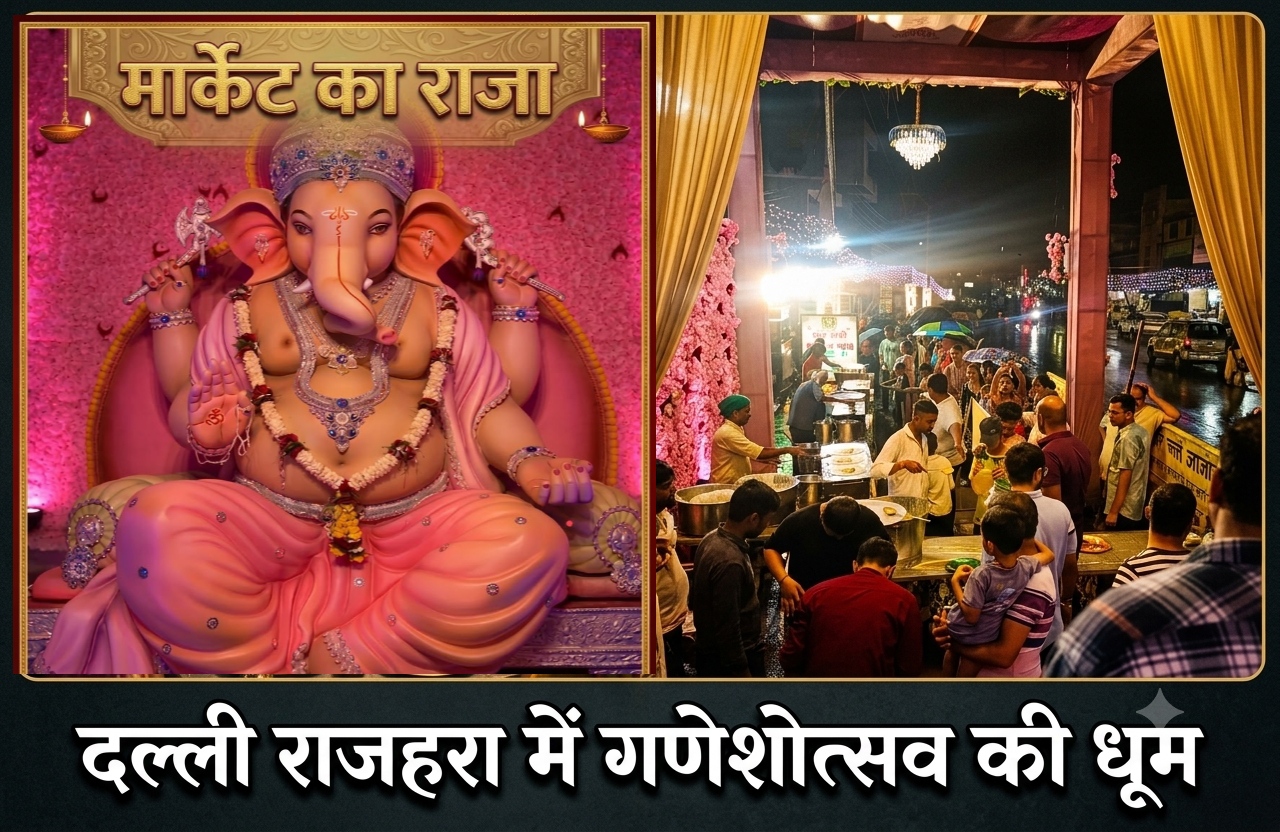 दल्ली राजहरा में गणेशोत्सव की धूम : नया बाजार में उमड़ा आस्था का जनसैलाब, प्रसादम में बंटा हजारों गरमा-गरम मसाला डोसा