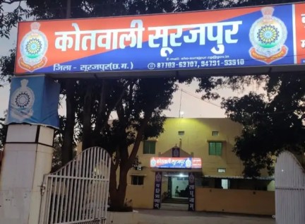 सूरजपुर में इंसानियत शर्मसार : घर लौट रही नाबालिग को अकेला पाकर दो दरिंदों ने नोचा, स्टेडियम ग्राउंड के पास गैंगरेप कर आरोपी फरार… सूरजपुर में इंसानियत शर्मसार : घर लौट रही नाबालिग को अकेला पाकर दो दरिंदों ने नोचा, स्टेडियम ग्राउंड के पास गैंगरेप कर आरोपी फरार…