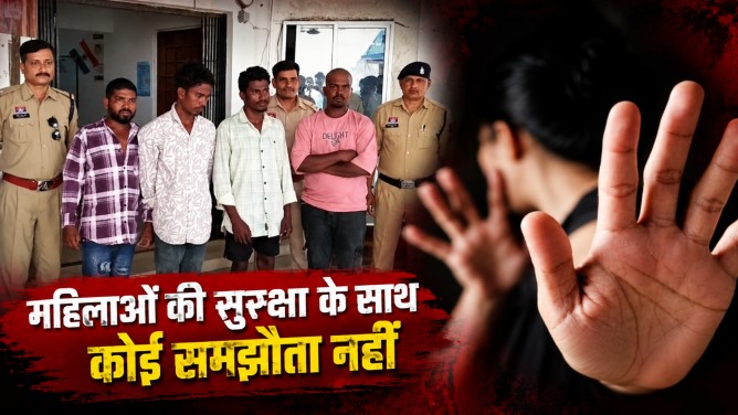 कांकेर में सनसनीखेज वारदात : परिचित पर भरोसा कर निकली 17 साल की किशोरी से जंगल में गैंगरेप, 4 दरिंदे गिरफ्तार…