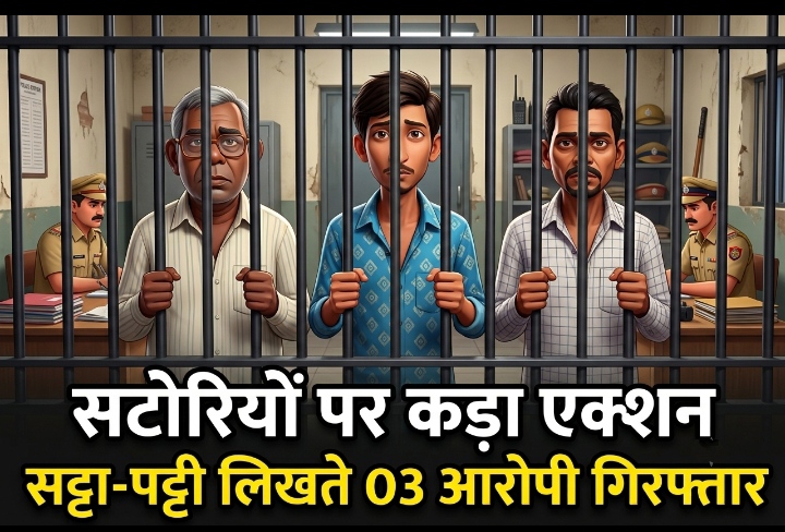 गांधी चौक में चल रहा था सट्टे का खेल : राजहरा पुलिस की रेड, 8800 नगद और सट्टा-पट्टी के साथ 3 धराए