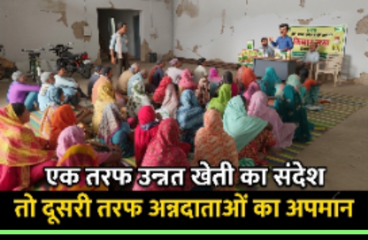 बालोद में द्विफसली योजना के तहत सरसों बीज वितरित : एक तरफ उन्नत खेती का संदेश, तो दूसरी तरफ अन्नदाताओं का अपमान!