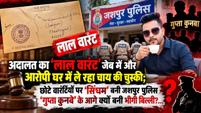 सुशासन का ढोल या रसूखदारों के आगे नतमस्तक खाकी?…